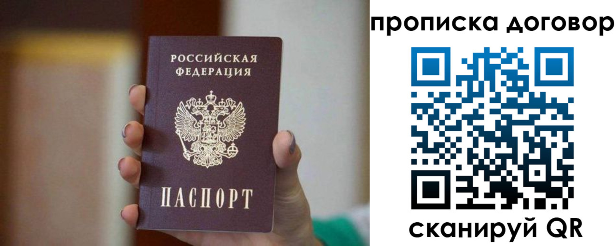 временная регистрация для всех в Заозёрном