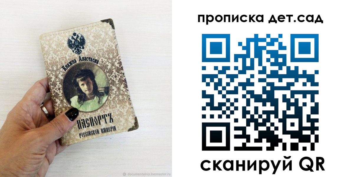 прописка для школы в Заозёрном