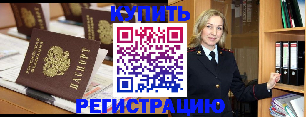 прописка поиск в Заозёрном