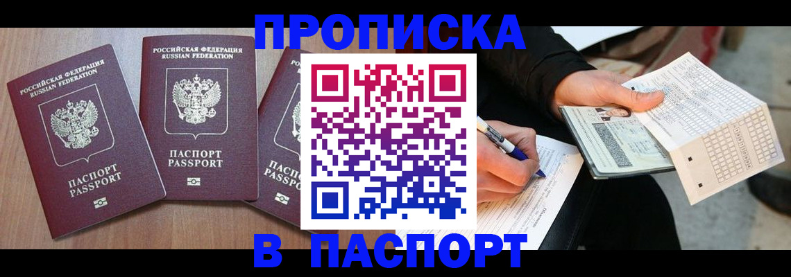 пропишу в квартире в Заозёрном