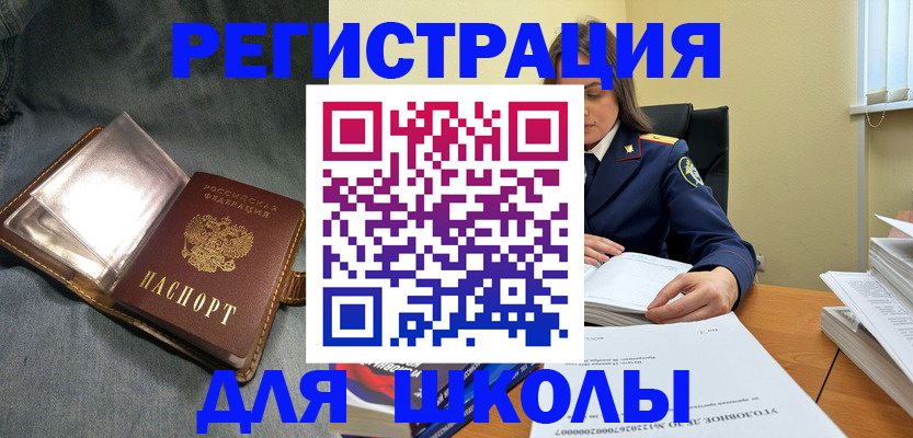 регистрация для дет. сада в Заозёрном